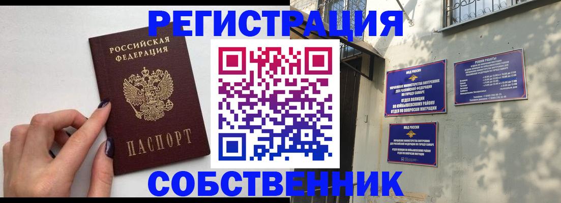 прописка для работы в Зеленодольске