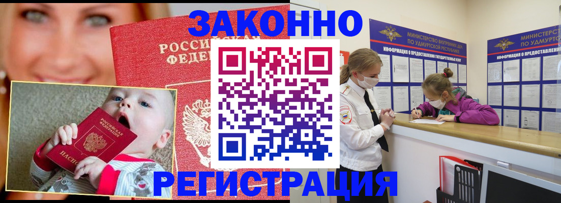 временная регистрация адрес в Зеленодольске