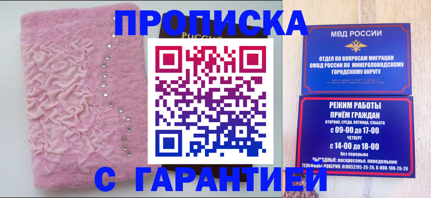 временная регистрация 2025 в Зеленодольске