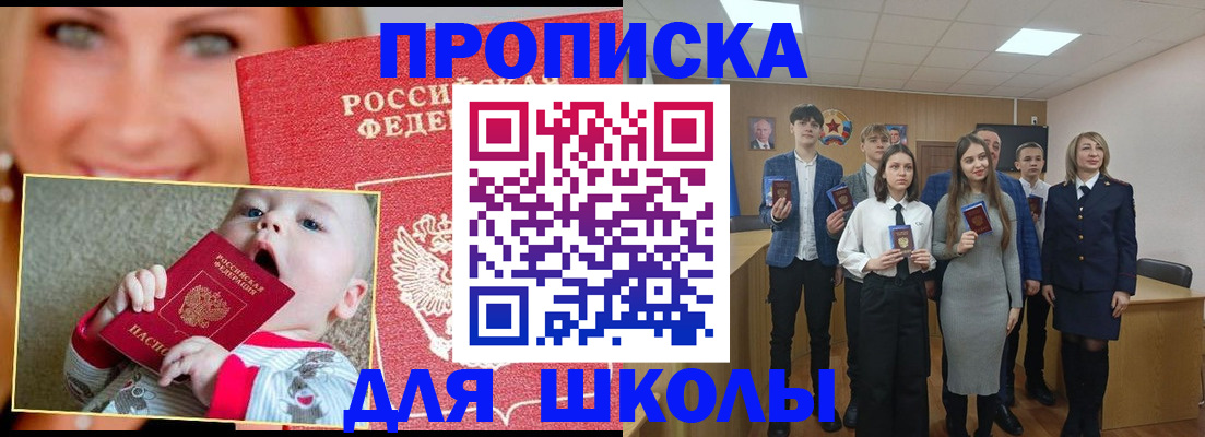 прописка регистрация в Зеленодольске