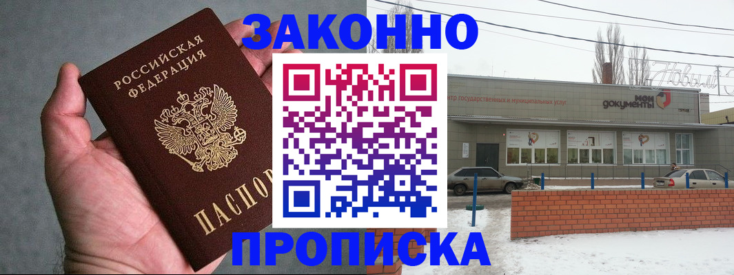 временная регистрация в квартире в Зеленодольске