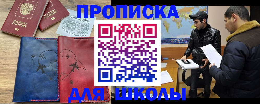 купить прописку в Зеленодольске